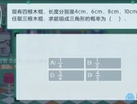 北京课改版初中7-9年级数学同步课程（初一至初三全套）
