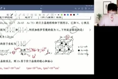 2024高考化学吕子正点睛班：9省真题解析与冲刺讲义