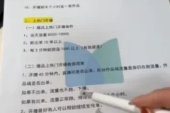 抖鑫10.0抖音电商实战课：新手从0到爆单系统教学