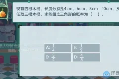 北京课改版初中7-9年级数学同步课程（初一至初三全套）