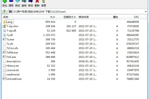 老牌免费开源压缩软件：7-Zip 官方版