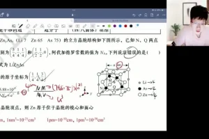 2024高考化学吕子正点睛班：9省真题解析与冲刺讲义