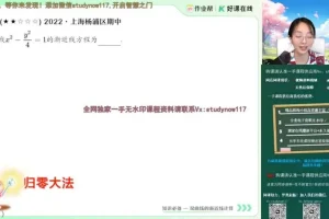 2025高二数学刘天麒尖端班：导数/圆锥曲线/数列等专题突破