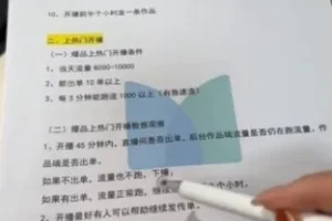 抖鑫10.0抖音电商实战课：新手从0到爆单系统教学