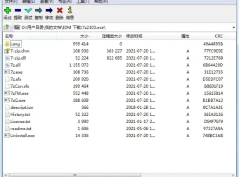 老牌免费开源压缩软件：7-Zip 官方版