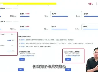 抖店运营秘籍：四大流量技巧助力新手打造爆款