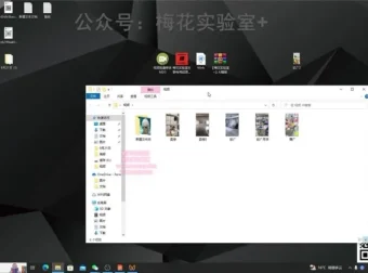 梅花实验室：微信视频号社群连怼轻原创玩法第3期课程
