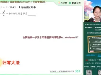 2025高二数学刘天麒尖端班：导数/圆锥曲线/数列等专题突破