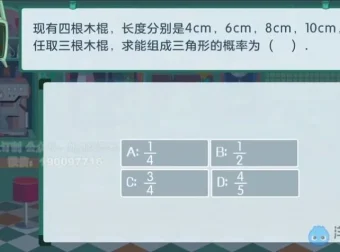 北京课改版初中7-9年级数学同步课程（初一至初三全套）