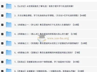 司马林读毛选全套珍藏版（无删减）