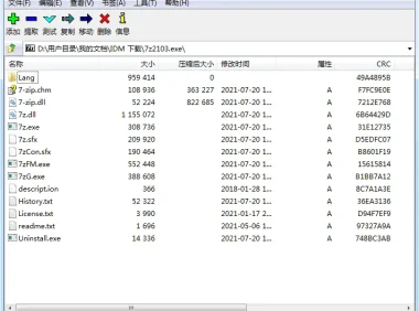 7-Zip v24.07 官方版 – 老牌免费开源压缩软件，高效稳定