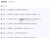 《听谢涛·资治通鉴（少年版）》200集有声书