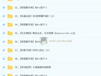 吴梦菲2025-2026初二语文秋上：人文创作自主学习TY·A+（3期）课程