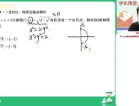韩佳伟2024高二数学尖端班秋季系统课（含椭圆/数列/圆锥曲线）