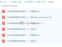 2024高三高考政治密训班：助力冲刺高考