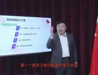 王纪琼：130堂幸福家庭必修课