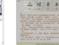 诸葛学堂三王一后语文筑基班第二季（上）：3 – 8年级语文基础课程