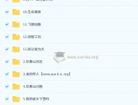 李孚宁2026初二地理人文素养培训班（秋上·全国版·A+·专属）