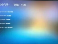 外贸精英速成：180节全流程实战外贸教程