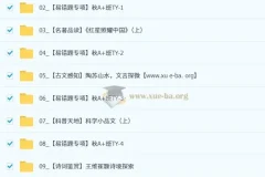 吴梦菲2025-2026初二语文秋上：人文创作自主学习TY·A+（3期）课程