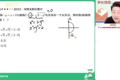 韩佳伟2024高二数学尖端班秋季系统课（含椭圆/数列/圆锥曲线）