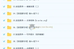 2025初二春上初中英语 双语素养自主学习TY·A+（二期）