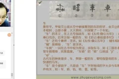 诸葛学堂三王一后语文筑基班第二季（上）：3 – 8年级语文基础课程