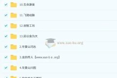 李孚宁2026初二地理人文素养培训班（秋上·全国版·A+·专属）