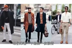 《直男穿搭指南》：老光私享与贝基色彩联合出品，全面提升着装品味