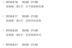 粉笔PS基础系列课：零基础PS兴趣班（12个生活实用修图技巧）