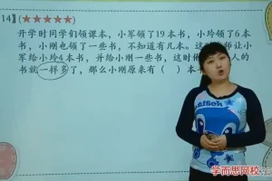 一年级奥数启蒙全套教程：视频+课件+讲义+思维训练