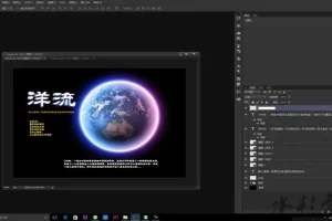平面设计零基础全套教程：ID、AI、CDR、PS 从入门到精通