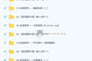 2025初二春上初中英语 双语素养自主学习TY·A+（二期）