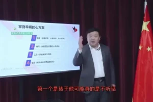 王纪琼：130堂幸福家庭必修课
