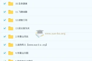 李孚宁2026初二地理人文素养培训班（秋上·全国版·A+·专属）