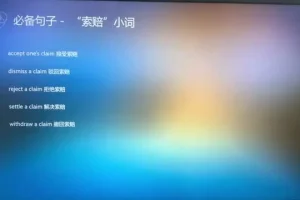 外贸精英速成：180节全流程实战外贸教程