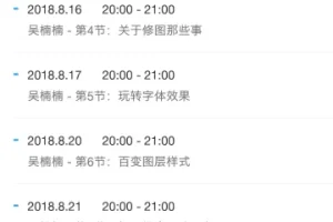 粉笔PS基础系列课：零基础PS兴趣班（12个生活实用修图技巧）