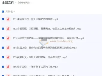 《听谢涛·资治通鉴（少年版）》200集有声书