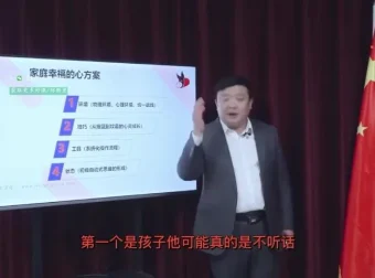 王纪琼：130堂幸福家庭必修课