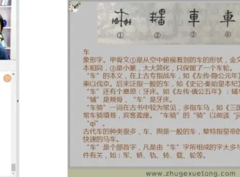 诸葛学堂三王一后语文筑基班第二季（上）：3 – 8年级语文基础课程