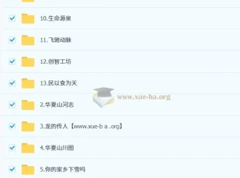 李孚宁2026初二地理人文素养培训班（秋上·全国版·A+·专属）