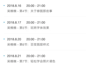 粉笔PS基础系列课：零基础PS兴趣班（12个生活实用修图技巧）