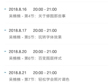粉笔PS基础系列课：零基础PS兴趣班（12个生活实用修图技巧）