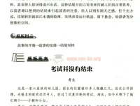 最新五年中考满分作文（322页PDF文档）