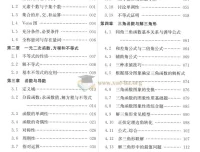 2025版《蔡德锦·高考数学真题分类狂刷：基础+中档2000题》