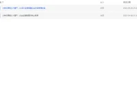 叶建平主讲：财税二合一财务管理+税务管理课程