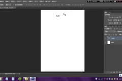 零基础8天速成淘宝美工：小蚁老师PS教程全攻略