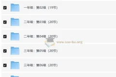 学而思秘籍小蓝盒：1-12级小学数学思维培养课程