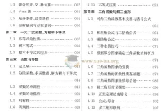 2025版《蔡德锦·高考数学真题分类狂刷：基础+中档2000题》