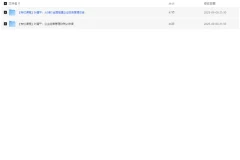 叶建平主讲：财税二合一财务管理+税务管理课程